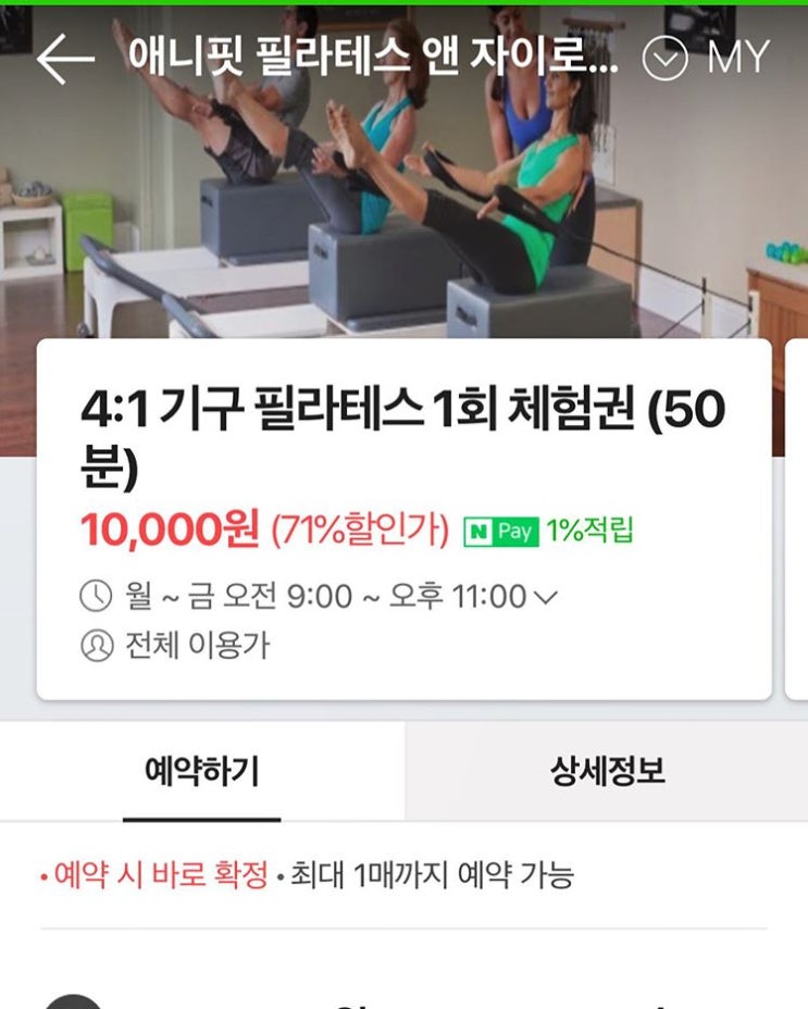  대흥역 필라테스 체험 수업 할인 이벤트
