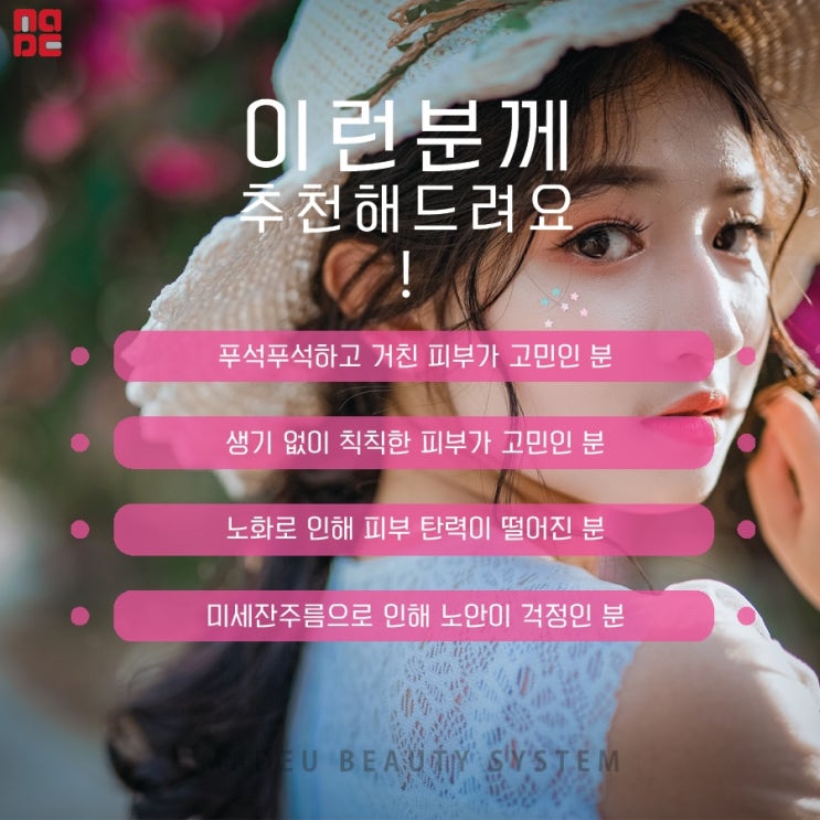  백석 피부과 수분가득 보습효과