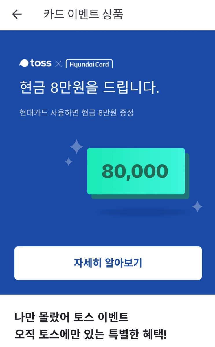 [나만몰랐어토스이벤트]-토스이벤트 토스스타벅스15잔이벤트 정답(19.10.04)