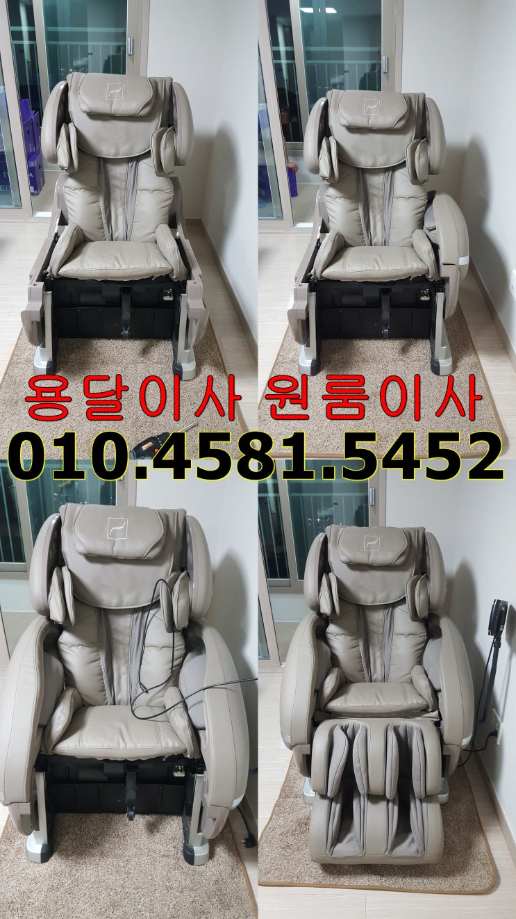  시흥 정왕동에서 목감동으로 바디프랜드 안마의자운송 시흥원룸이사 소형이사 일반이사 용달이사 시흥용달
