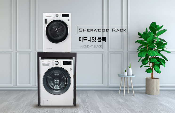  남양주 동원로얄듀크 아파트 건조기 직렬설치, 키트 문제점, 쉐우드 다빈치 앵글