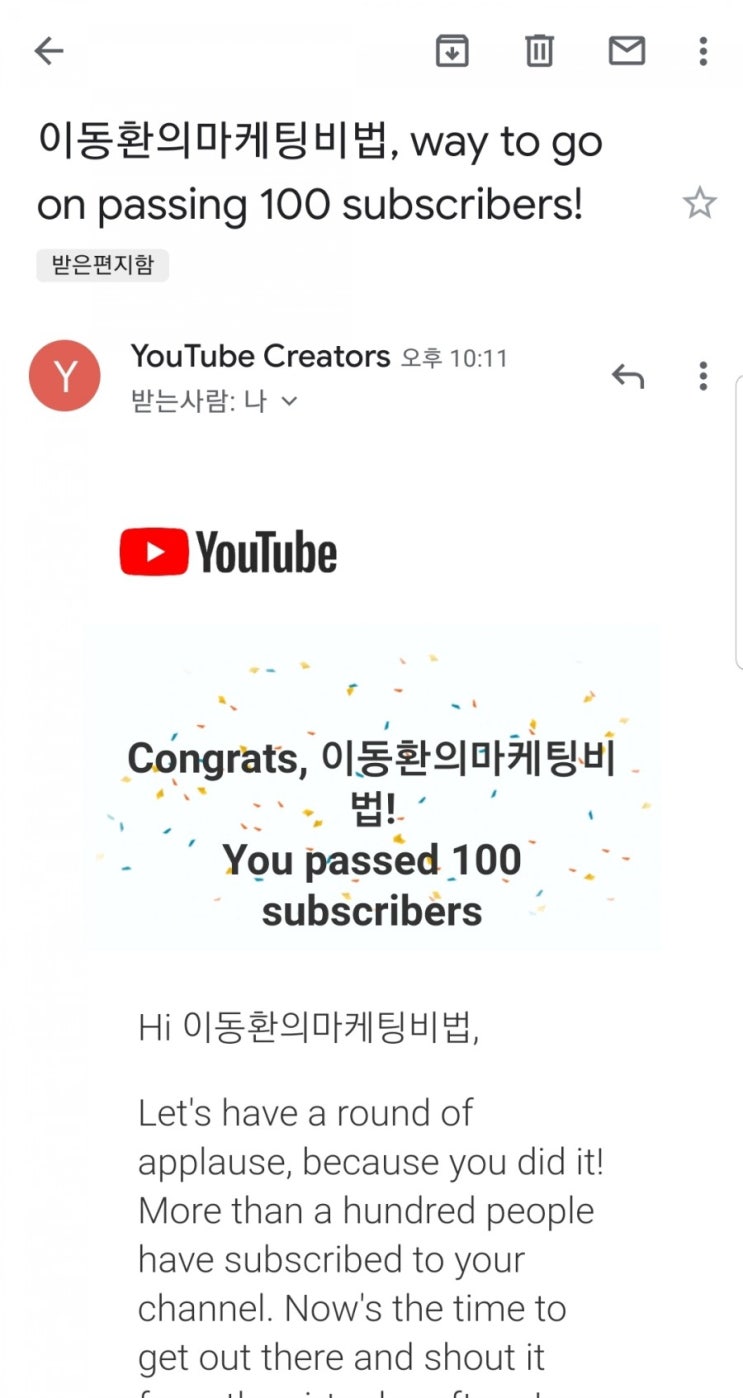  초보유튜버 구독자 늘리는 방법, 유튜브 10일만에 100명 늘리기