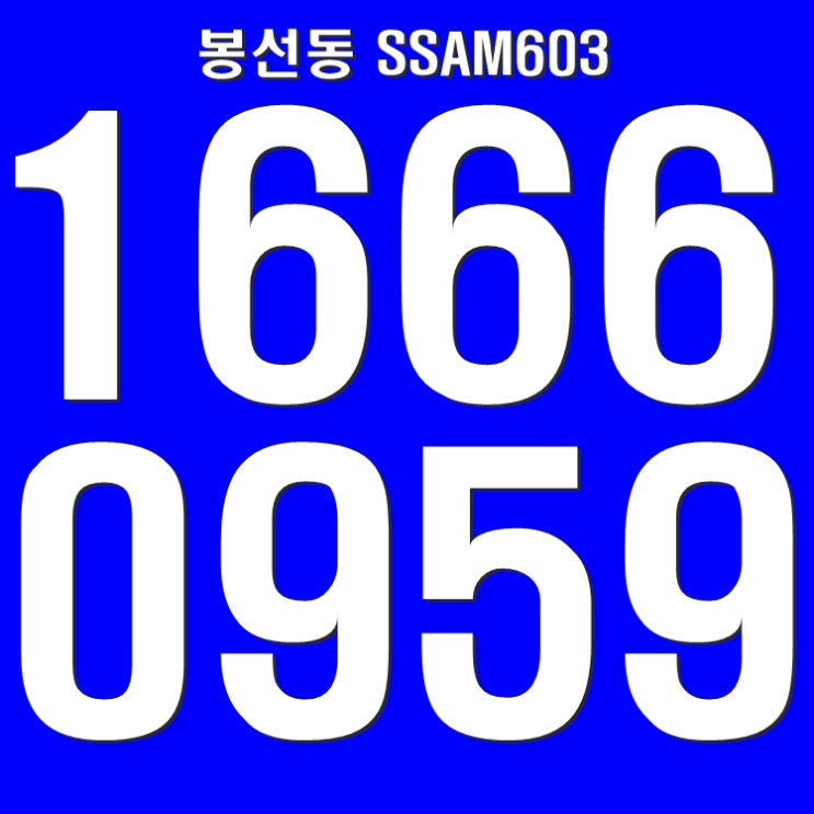  남구 봉선동 SSAM603 펜트하우스 분양 정보