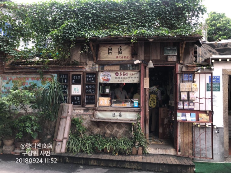 샤먼여행3
