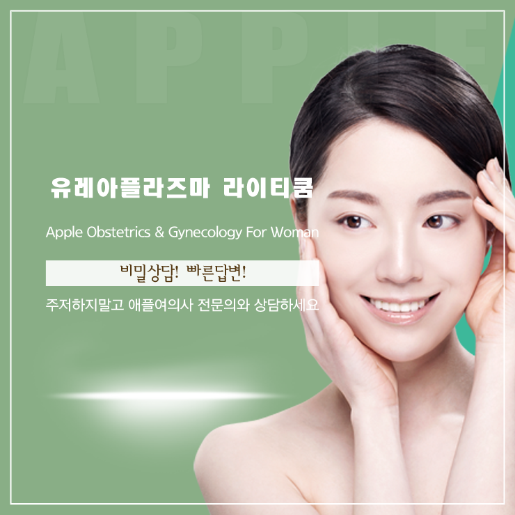  유레아플라즈마 라이티쿰 성병 맞나요?