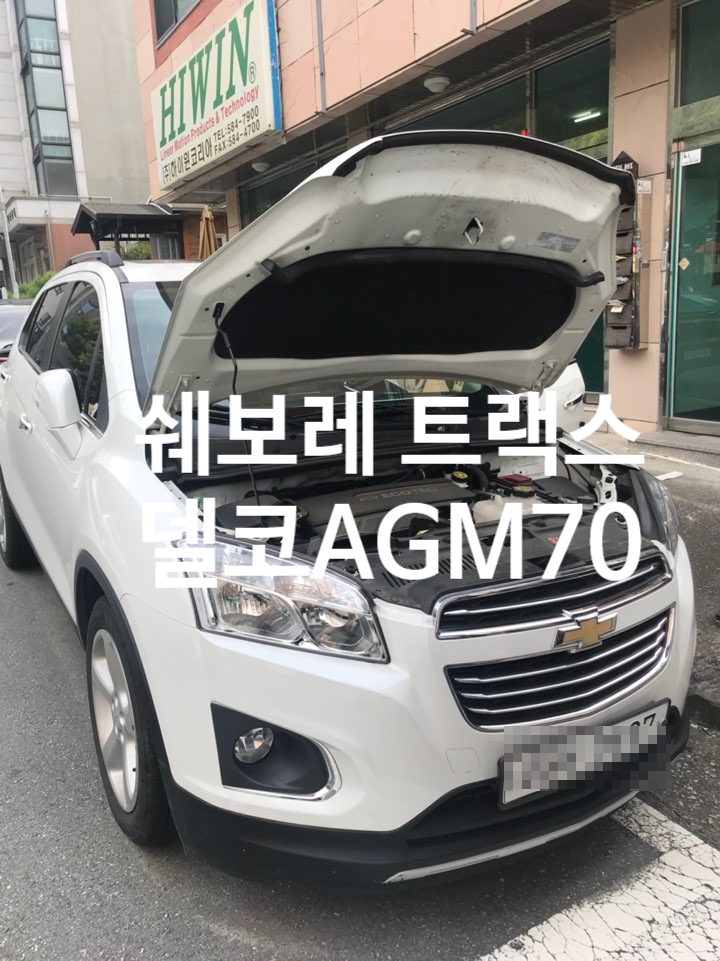  쉐보레 트랙스 천안밧데리 agm 교체