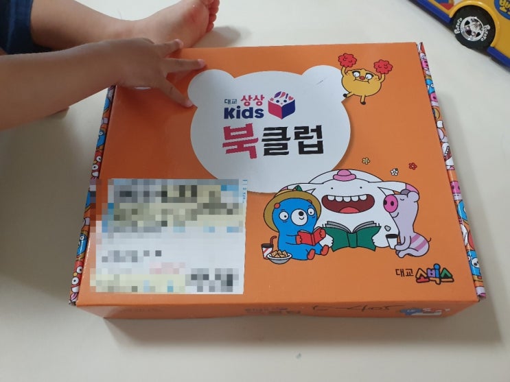  대교 상상키즈 북클럽 8월호_교통기관과 안전
