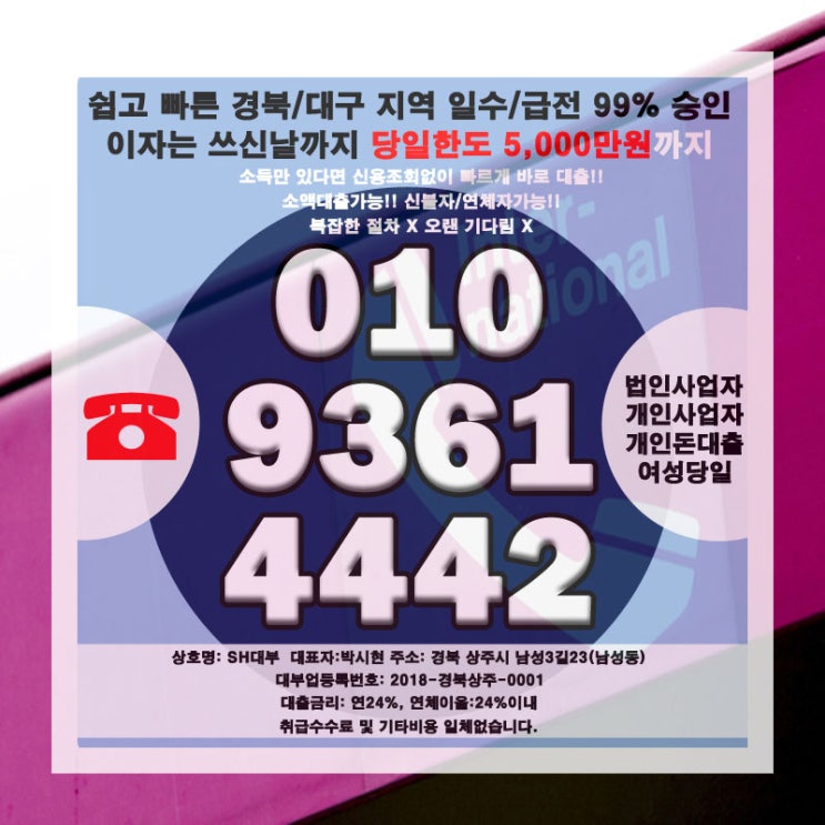  구미일수 고령월변 간단 총정리 입니다.