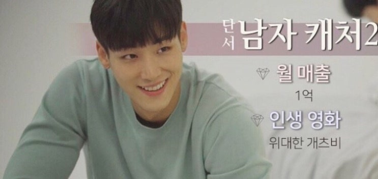  러브캐처2 김인욱 정체공개 7화