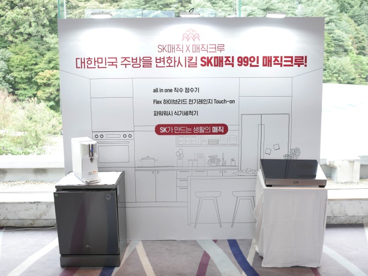  SK매직체험단 발대식 99명중 매직크루 1명에 뽑히다