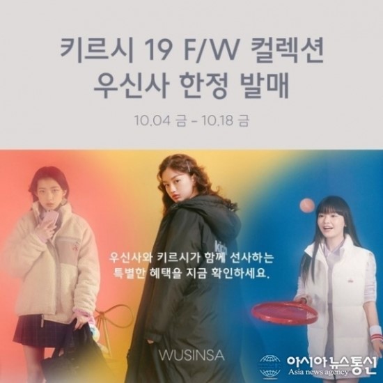 키르시 패딩 우신사 특가, 랜덤퀴즈 3개 정답은? '최대 78% 쿠폰' 키르시 패딩 우신사 특가, 랜덤퀴즈 3개 정답은? '최대 78% 쿠폰'