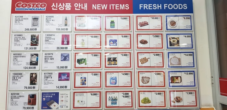  코스트코 추천! 10월 할인상품&신상품 살펴보세요 (가격안내)