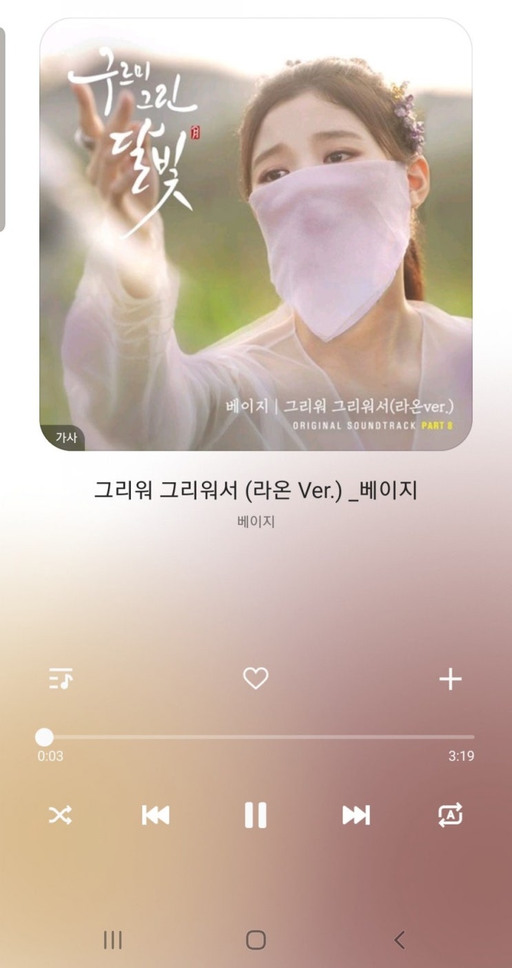  뮤직 : 듣기좋은 노래 추천/OST 추천/좋아하는 노래