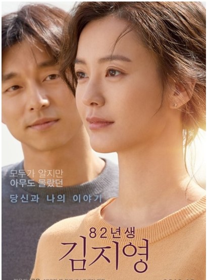  영화`82년생 김지영`개봉예정