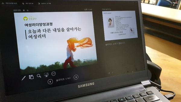  여성리더십 오늘과 다른 내일을 살아가는 여성리더