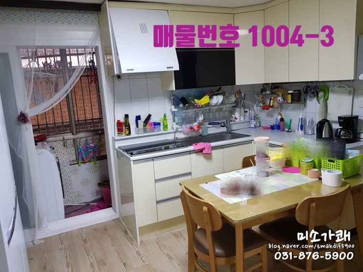  의정부빌라매매 1층이라 너무 편해요