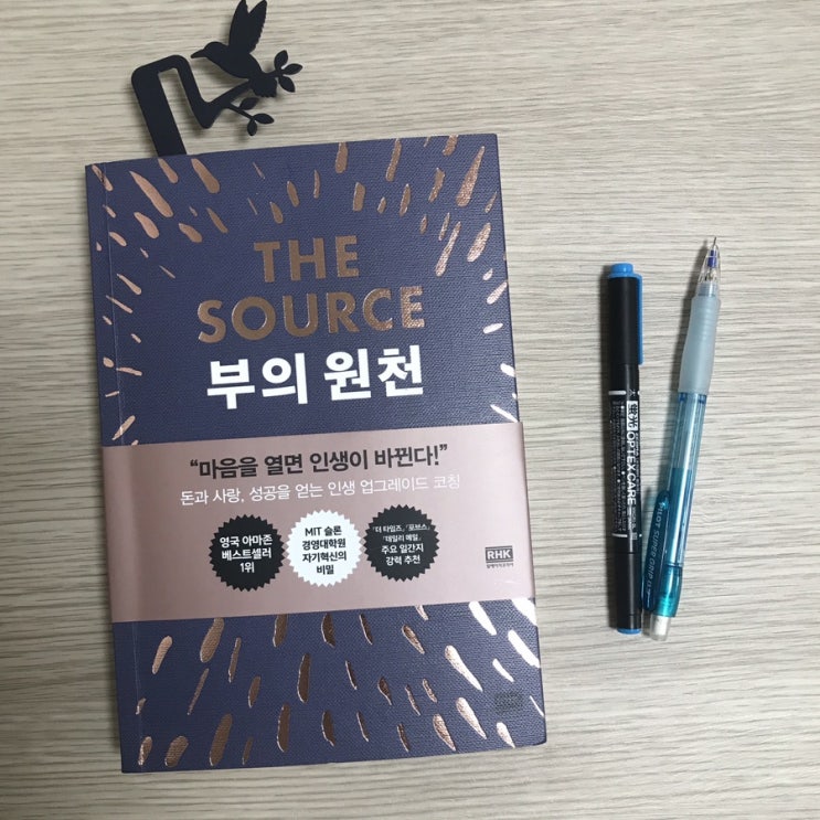  부의 원천<타라 스와트>, 알에이치코리아