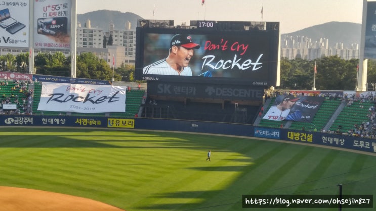  대 두산전 잠실야구장 312블럭 5열 직관 & 이동현 은퇴식 & 잠실한강공원 무료주차 19.09.29.