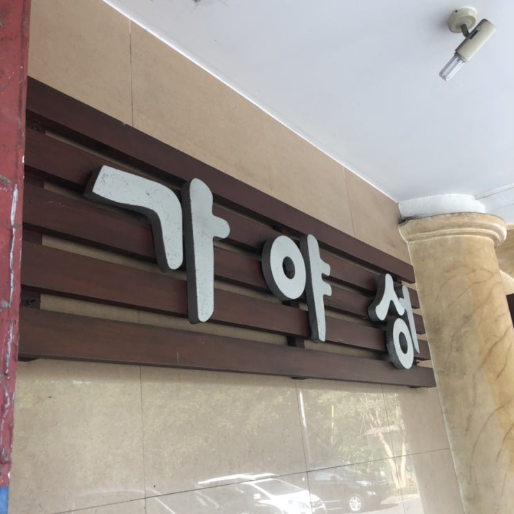  [Day 34] 자카르타 가야성, 스나얀 시티 몰(Senayan city mall)