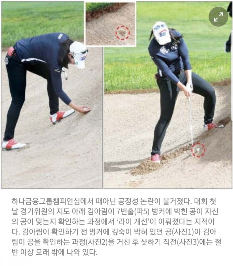 '양심 불량' 김아림, 하나금융그룹 챔피언십 기권, 소탐대실!  얼마나 억울하겠어요~  그래도 책임있는 행동에 박수를