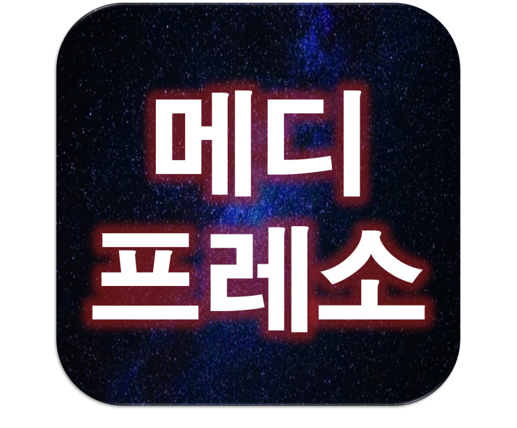  몸에 좋은 차,  커피머신기 처럼 먹는다! 메디프레소! 교원더오름에서 구입 가능해요.