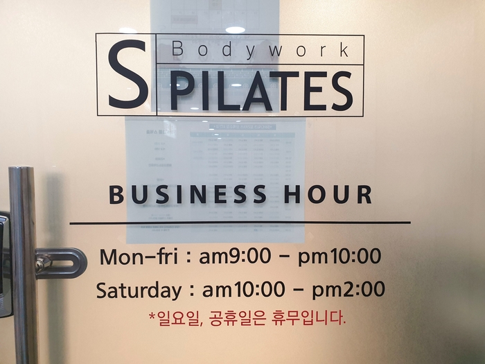  [상록수 필라테스] S바디워크필라테스에서 체형분석 받고 왔어요!