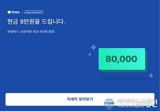  '나만몰랐어토스이벤트', 토스 행운퀴즈 정답!!
