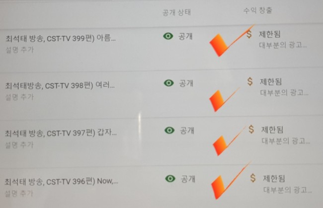 윤상직 잘 한다. 보수 유튜브에만 노란 딱지 부착하는 구글은 확실히 문제가 있다. 왜 이러나? 눈치 보기가 심하다/최석태/ 윤상직 잘 한다. 보수 유튜브에만 노란 딱지 부착하는 구글은 확실히 문제가 있다. 왜 이러나? 눈치 보기가 심하다/최석태/