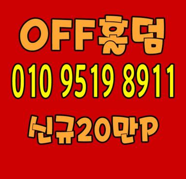  강남홀덤 ↑주랴s무뜌 .