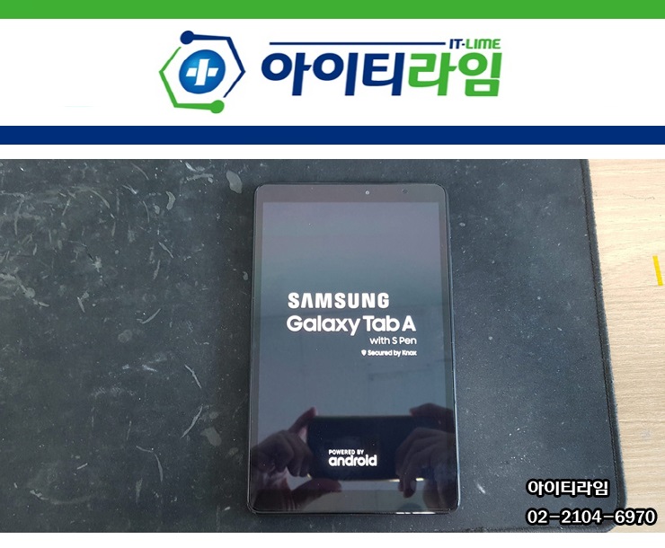  태블릿수리 삼성 갤럭시탭 A 8.0 2019 (SM-P200) 군부대반입 카메라제거요청건 아이티라임