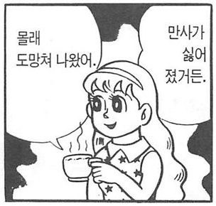  과연.. When You Fall '10'