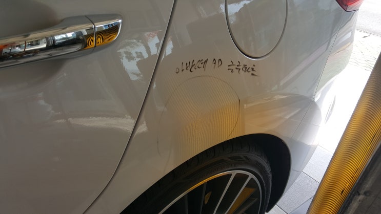  [경남글루덴트] 아반떼AD 리어휀다 덴트복원