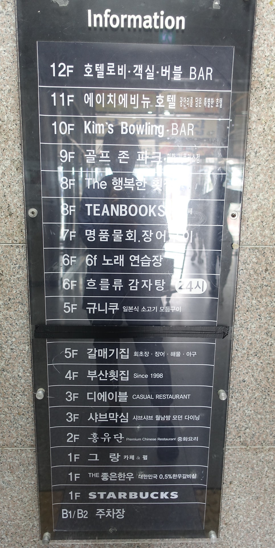 홍유단 광안직영점 사진 6