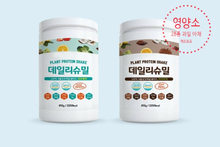   영양 보충, 다이어트에 데일리슈밀만 한 거 없더라