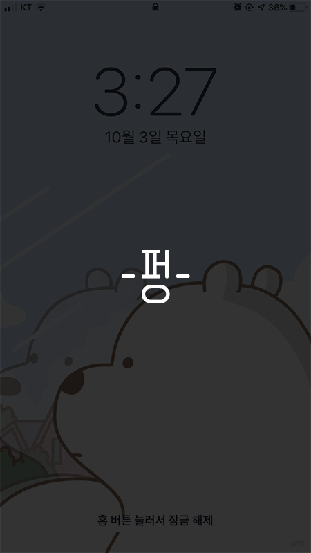  [펑이벤트] 멍 (종료)