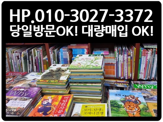  동탄에 중고책 사는곳 알아보기!
