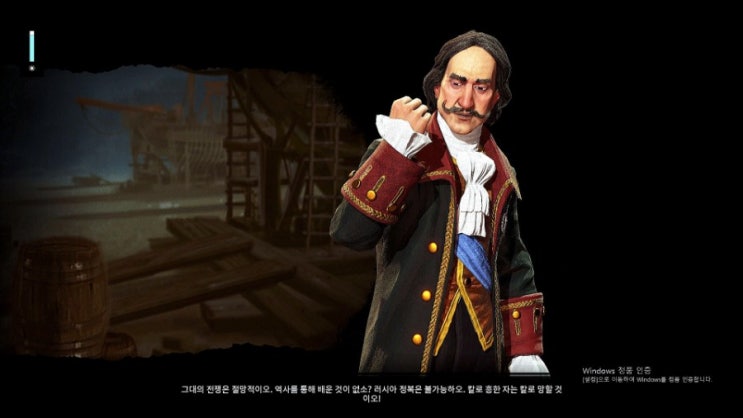  [문명6 몰려드는 폭풍 연재] 09. 선덕여왕, 패권을 거머쥐다