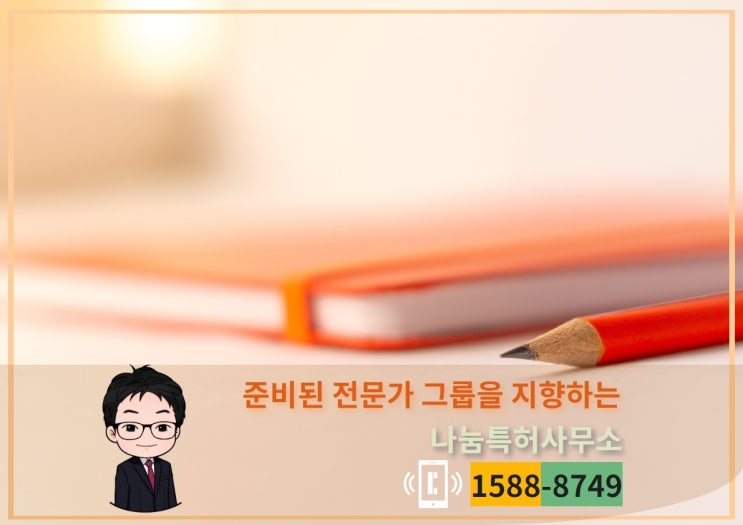 실용신안등록비용 아무래도 부담되시죠?