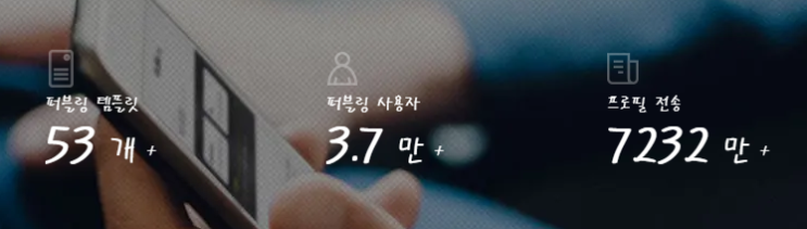  37,000명 이 간편하게 무료 모바일 , 바로 사용가능 하다고 추천해 드리는 명함 제작 추천추천 ~