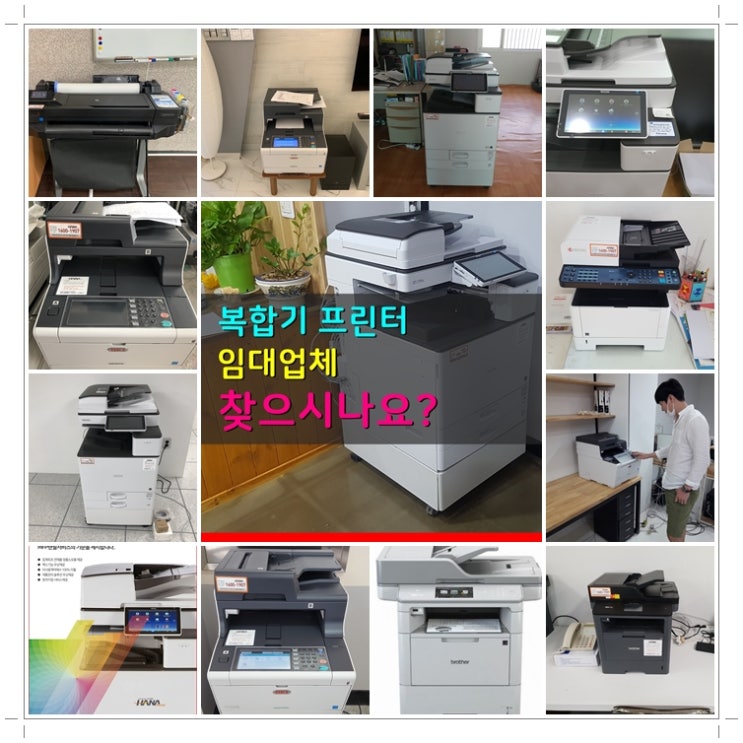  [단기렌탈]안양군포산본 레이저복합기 최신형 리코 IM C2000 임대 설치 ~하나렌탈~