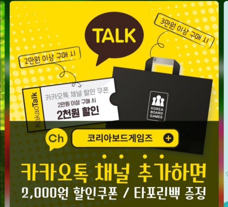  10월 12~13일. 제 11회 보드게임 페스타가 세텍에서 진행됩니다.