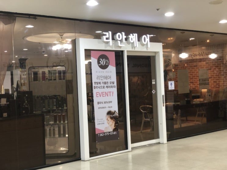  일곡동 미용실 리안헤어/ 광주 남자 머리 잘하는곳 추천