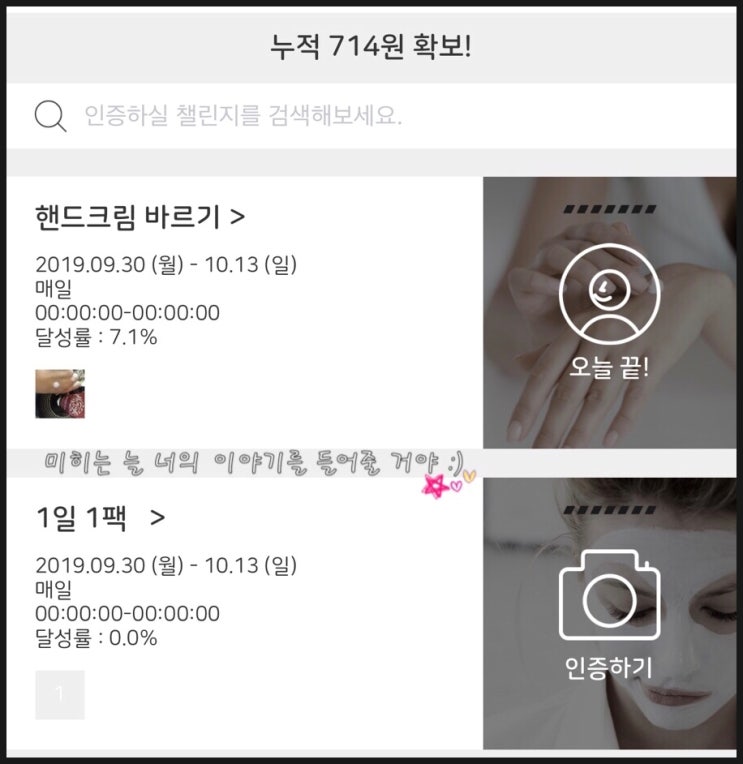  습관? 얼마면돼? 이젠 돈으로 사겠어! 챌린저스 (feat. 어플추천)