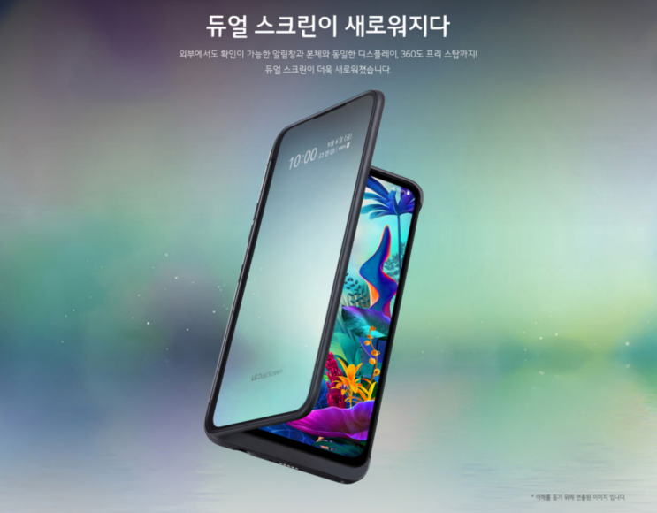  V50S 듀얼스크린 탑재? LGU+ 5G 사전예약 구매 혜택과 요금제 소개 