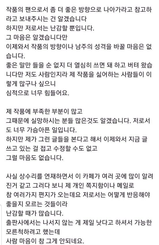 ìƒìˆ˜ë¦¬ë‚˜ë¬´ ì•„ëž˜ ê¹€ìˆ˜ì§€ ìž'ê°€ë‹˜ í˜¸ì†Œ ê³µì§€ ë„¤ì´ë²„ ë¸