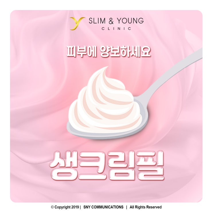  명동 생크림필링 ｜ 생크림처럼 부드럽고 뽀얗게!