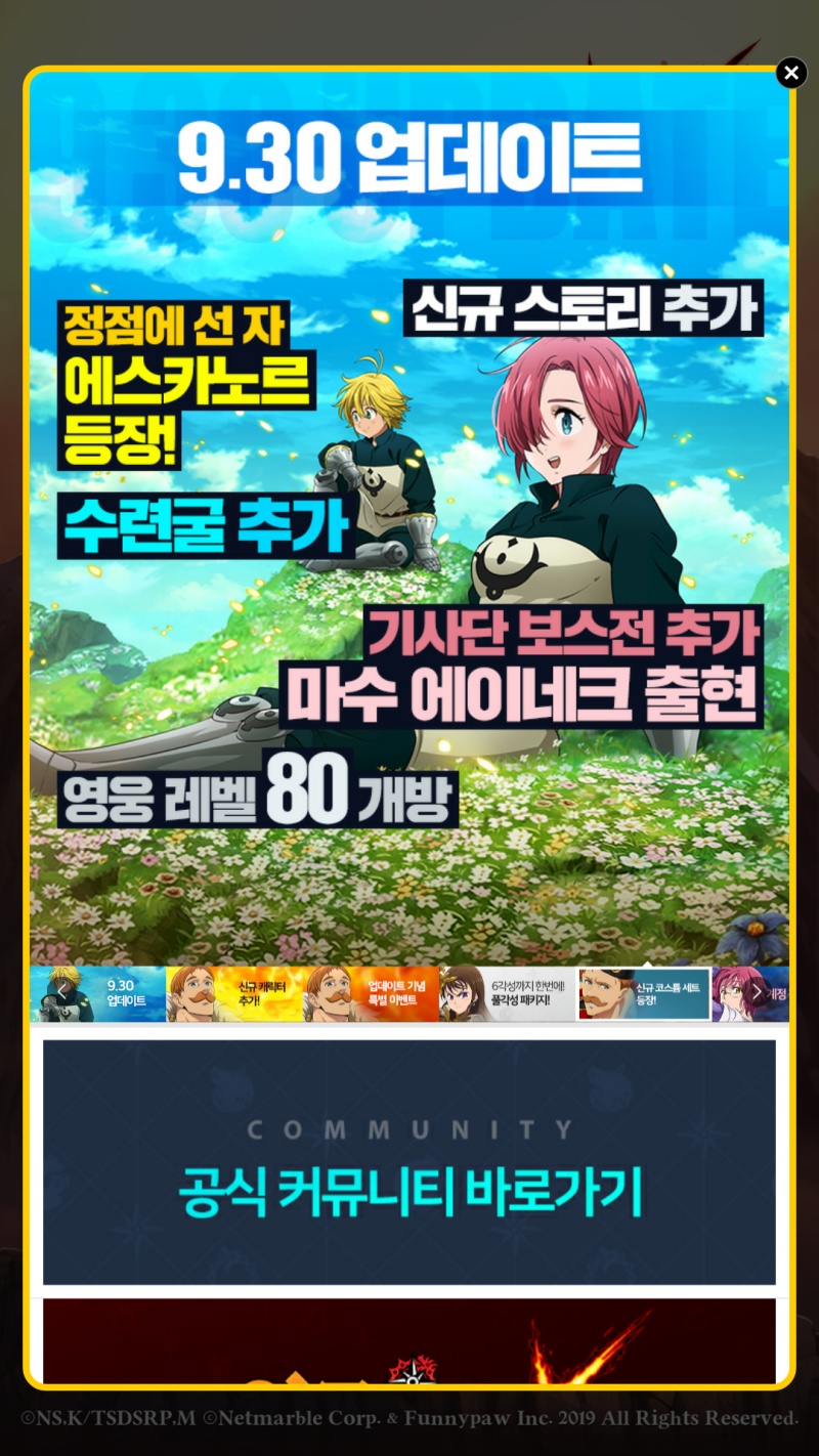 일곱개의대죄 그랜드크로스 공략 인기캐 에스카노르 & 수련굴 : 네이버 블로그