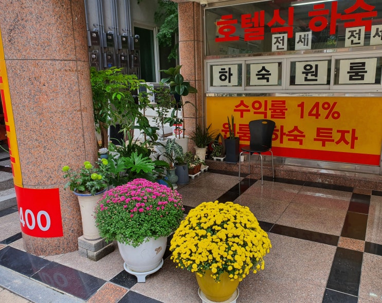  목원대 하숙집의 가을