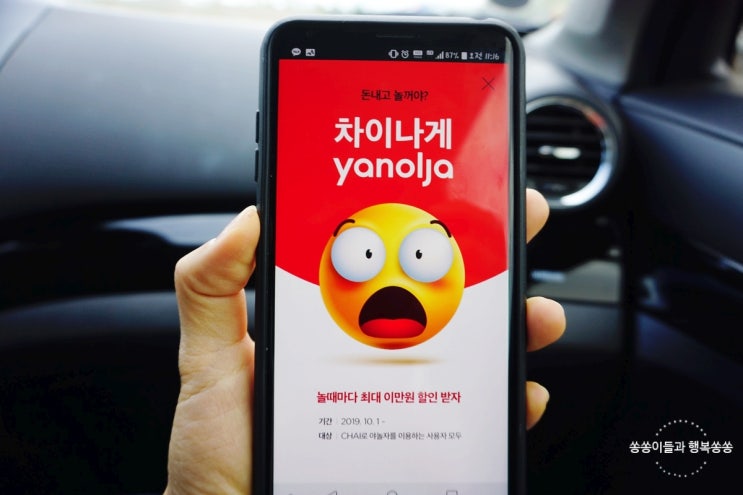  야놀자에서 차이 결제로 제휴카드 없이 에버랜드 할인 받아요