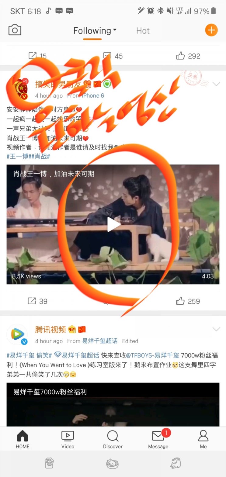  웨이보 다운 방법 (동영상 첨부)